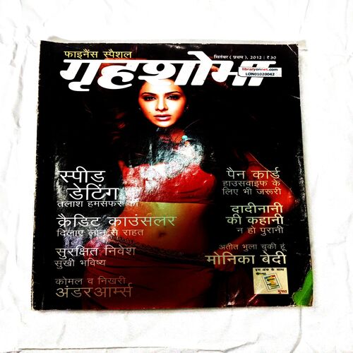 Grihshobha (September 1st 2012)