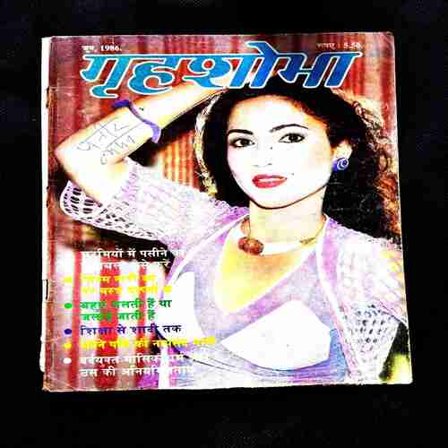 Grihsobha ( June 1986 ) .