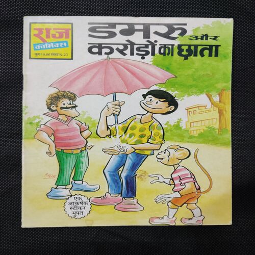DAMRU AUR CRORO KA CHHATA