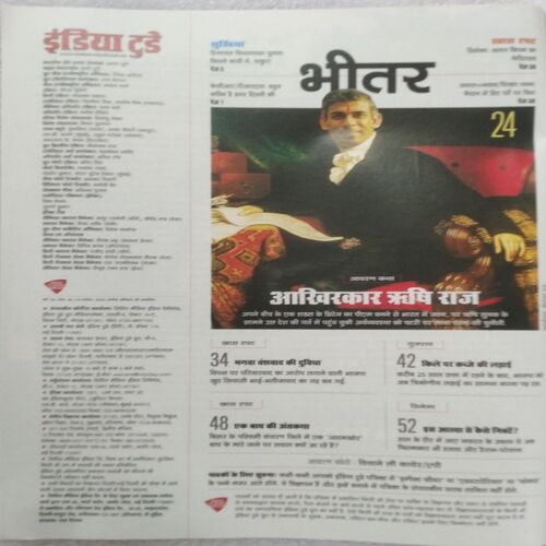 India Today ( 9 Nov 2022 )