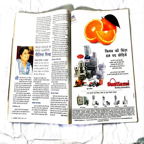 Grihshobha (September 1st 2012)