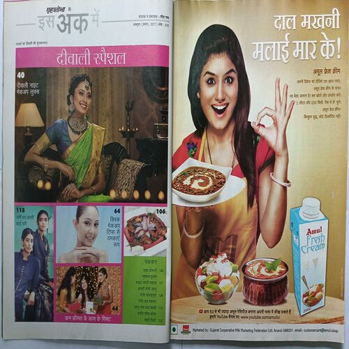 Grihshobha ( October 1st 2017 )