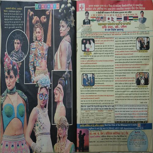 Saras Salil ( February 1st 2017 )