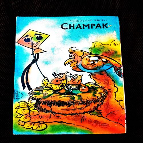Champak ( 2nd March 1998 ) .