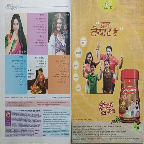 Grihshobha ( October 1st 2017 )