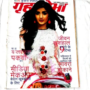 Grihshobha (March 2nd 2016) FRONT COVER MISSING