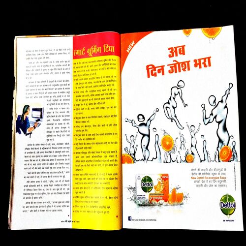 Meri Saheli ( May 2012 ) Cover missing and first page missing .