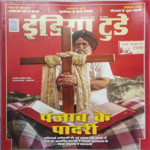 India Today ( 16 Nov 2022 )