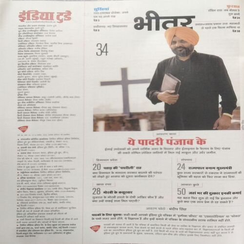 India Today ( 16 Nov 2022 )