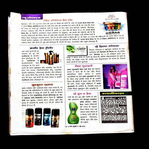 Meri Saheli ( May 2012 ) Cover missing and first page missing .