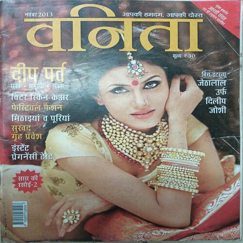 Vanita ( November 2013 )