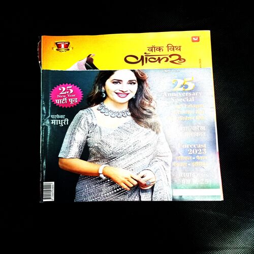 Vanita (January 2023)