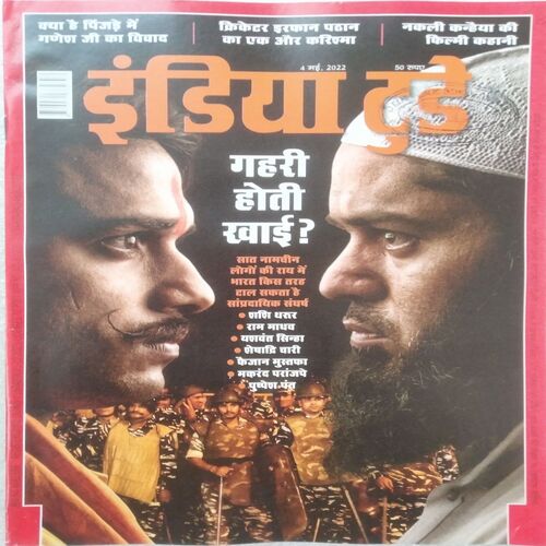 India Today ( 4 May 2020 )