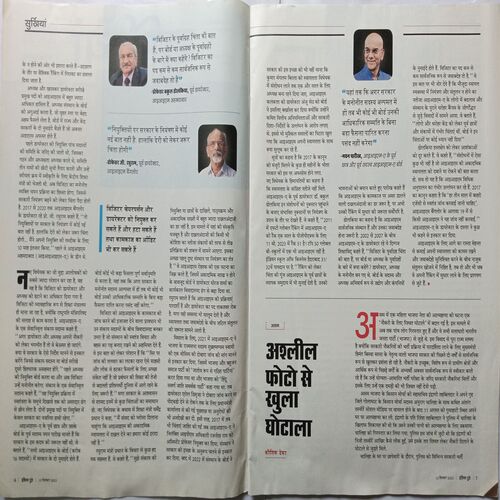 India Today ( 13 September 2023 )