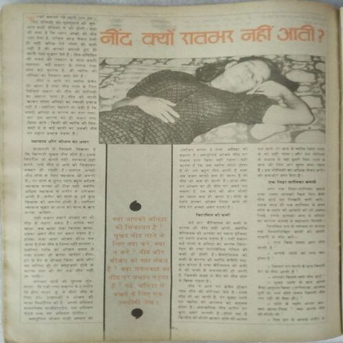 Manorama ( Jan 2nd 1987 )  (Cover Less)