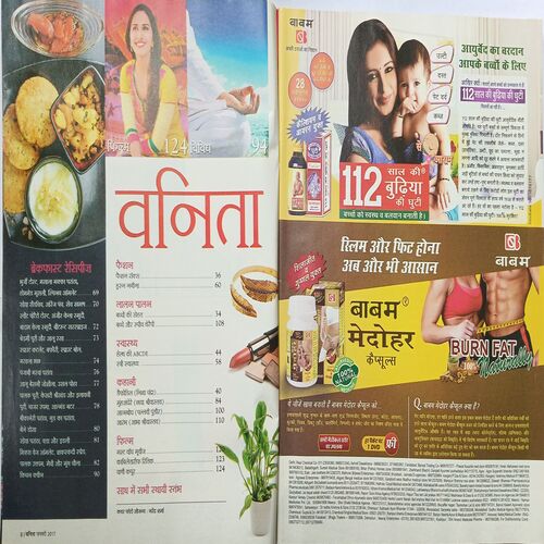 Vanita ( January 2017 )