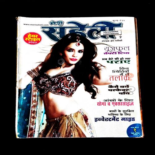 Meri Saheli ( May 2013 ) .