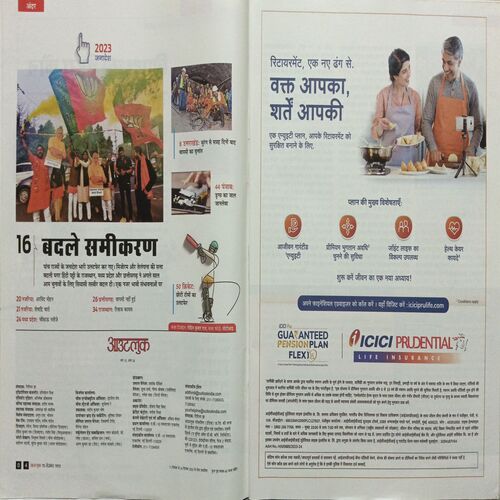 Outlook ( 25 December 2023 )