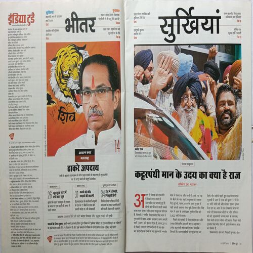 India Today ( 13 July 2022 )