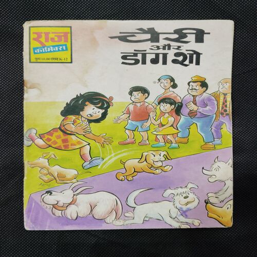 CHERRY AUR DOG SHOW