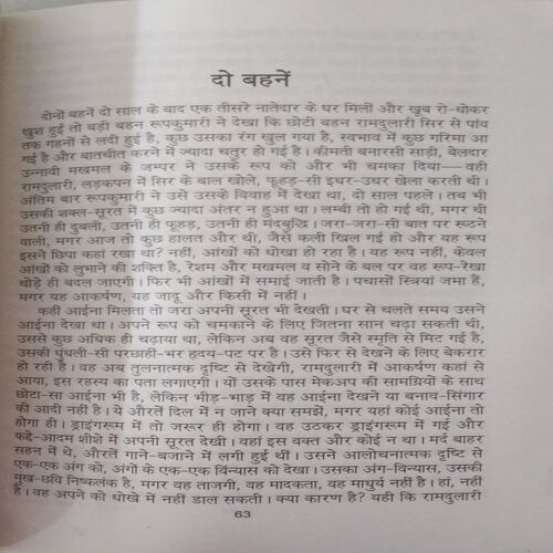 Premchand Ki 25 Amar Kahaniyan