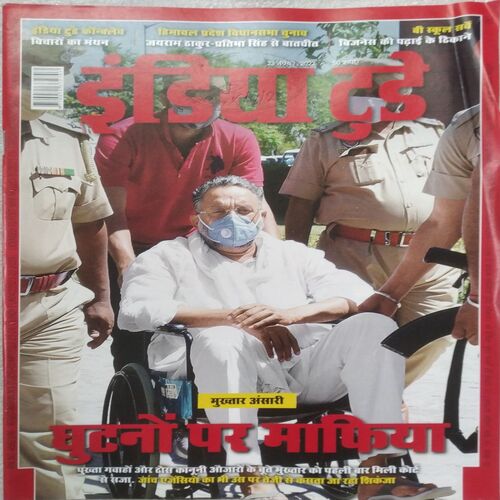 India Today ( 23 Nov 2022 )