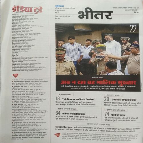 India Today ( 23 Nov 2022 )