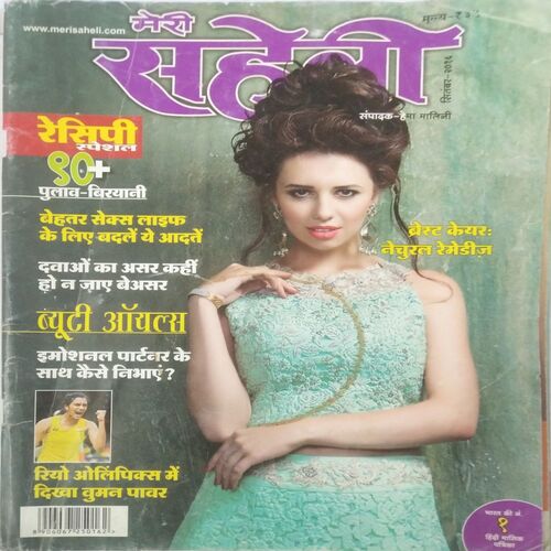 Meri Saheli  (September 2016)