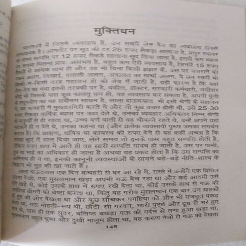 Premchand Ki 25 Amar Kahaniyan
