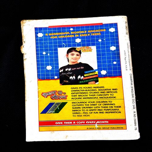 Champak ( 1st March 1992 ) .