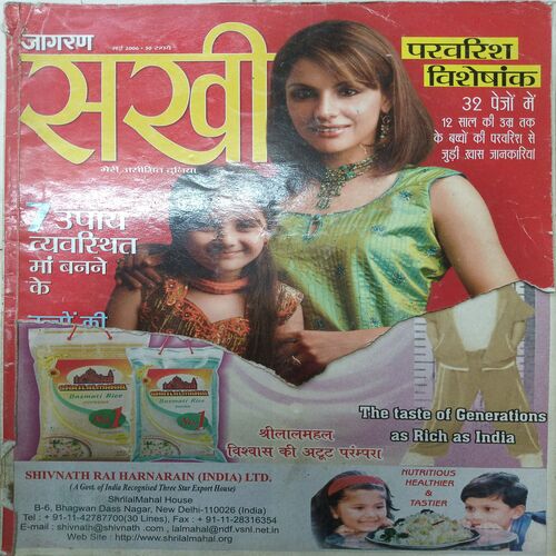 Sakhi ( May 2006 )