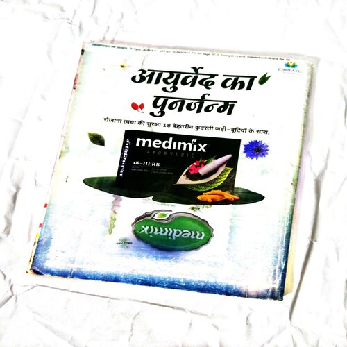 Grihshobha (June 2nd 2016)