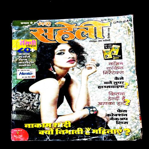 Meri Saheli ( September 2014 ) Cover Damaged a little .