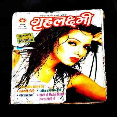 Grihlakshmi ( March 1999 ) .