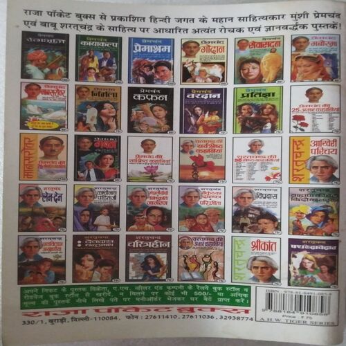 Premchand Ki 25 Amar Kahaniyan