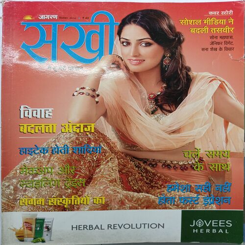 Sakhi ( December 2016 )