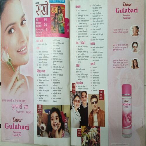 Sakhi ( May 2006 )