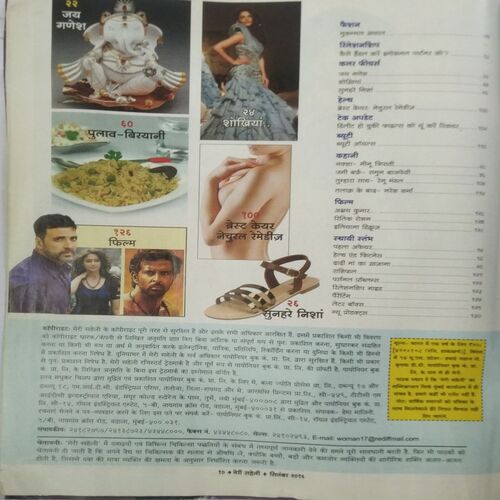 Meri Saheli  (September 2016)