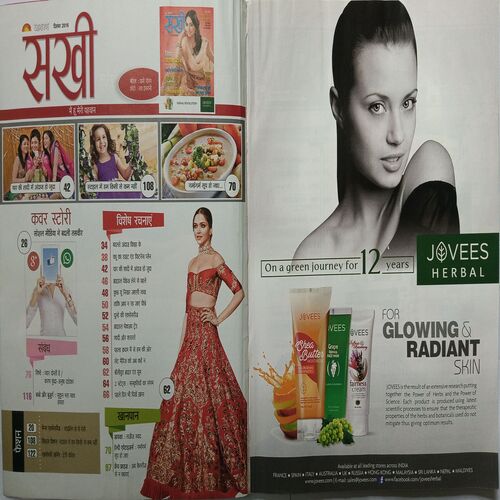 Sakhi ( December 2016 )