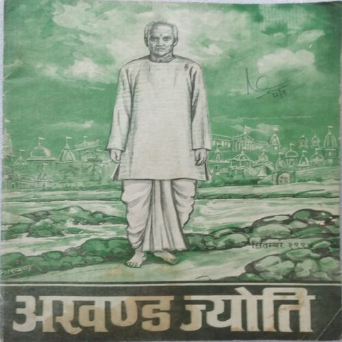 Akhand Jyoti (Sep 1994)