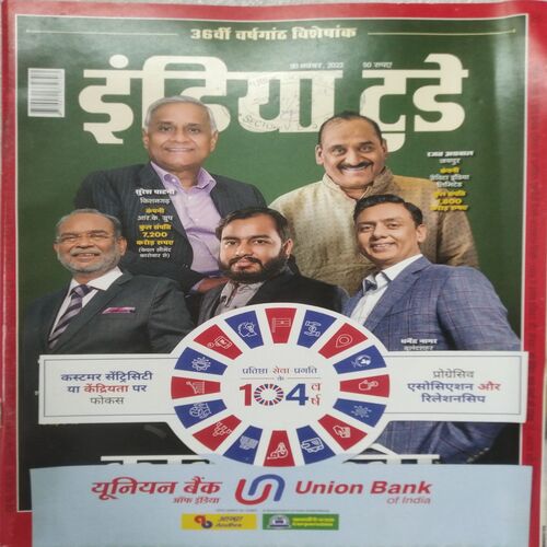 India Today ( 30 Nov 2022 )