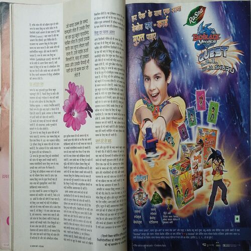 Sakhi ( May 2006 )