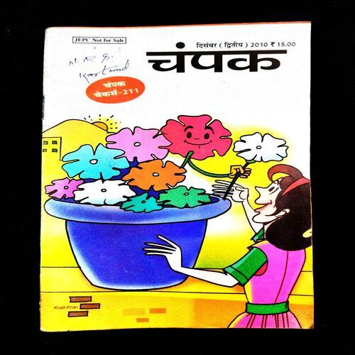Champak ( 2nd December 2010 ) .
