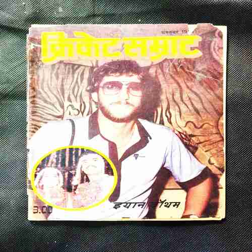 Cricket Samrat ( October 1981 ) Cover damage .