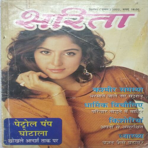 Sarita ( Sep 1st 2002 )