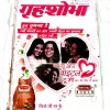 Grihshobha (March 1st 2014) FRONT COVER MISSING
