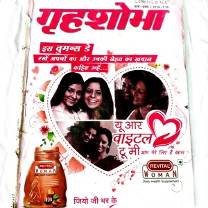 Grihshobha (March 1st 2014) FRONT COVER MISSING