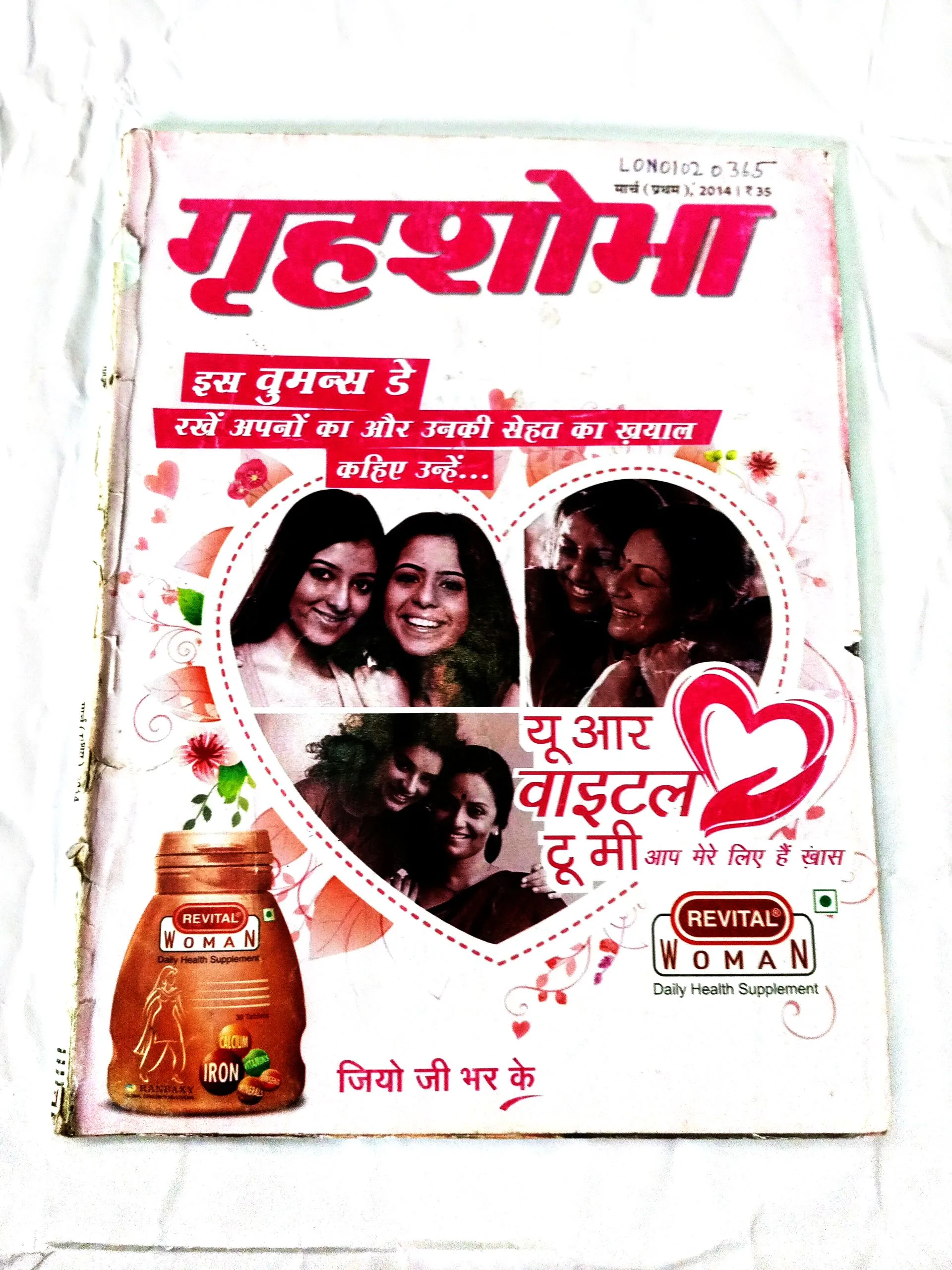 Grihshobha (March 1st 2014) FRONT COVER MISSING