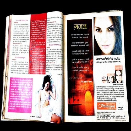 Meri Saheli ( January 2011 ) Cover Missing .