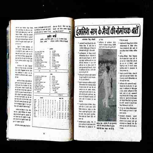 Cricket Samrat ( October 1981 ) Cover damage .